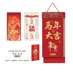 �Ї��L�����R���S�v����2026�Q���L�l���՚v���lӡ�ƏV��ʚv��v