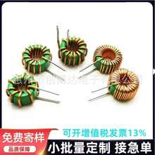 環形共模電感T10*6*4鎳鋅 0.8紅本並5TS 10uH 6A磁環電感線圈黑環