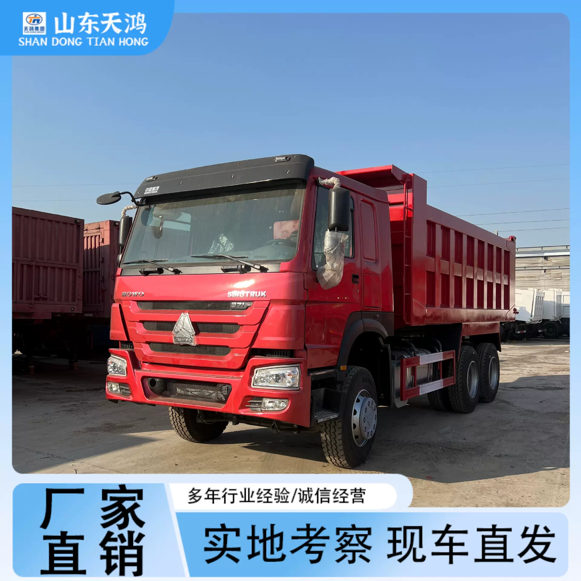 跨境出口直销非洲工程车重汽HOWO豪沃自卸车二手牵引拖车重型重卡