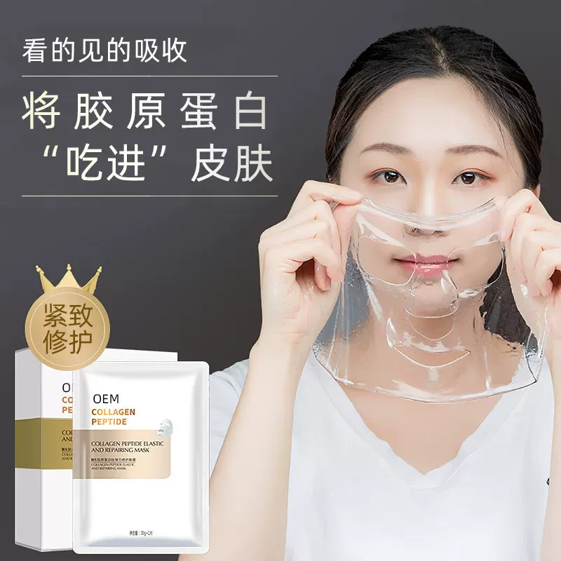 水丝胶原蛋白膜源头工厂 隐形水凝胶膜贴标 水溶胶原蛋白水晶膜厂