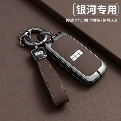 Galaxy L7 key case, Galaxy Car key bag