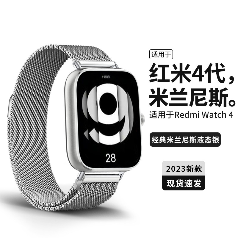 Suitable for Red Mi watt4 strap metal Milan magnetic smart sports watch redmiwatch4 wrist strap for men Suitable for Red Mi watt4 strap metal Milan magnetic smart sports watch redmiwatch4 wrist strap for men