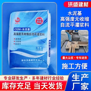 水泥基高强度无收缩自流平灌浆料 路桥支座混凝土结构加固灌浆料