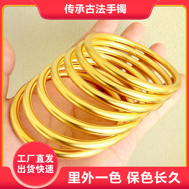 2026 Model Vietnamese Brass Sand Gold Ancient Style Plain Ring Bracelet for Women, Handcrafted Sandblasted High-End Wear-Resistant Bracelet with a Premium Feel