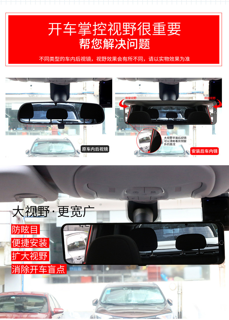Large-View Rearview Mirror in the Car, Anti-Dazzle Reflector, Car Interior Reversing Mirror, Wide-Angle Curved Plane Mirror, Universal