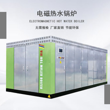 电磁热水锅炉小区厂房供暖专用电热水锅炉工业采暖设备炉变频锅炉