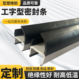 离合器压盘;车身及附件;橡胶密封条