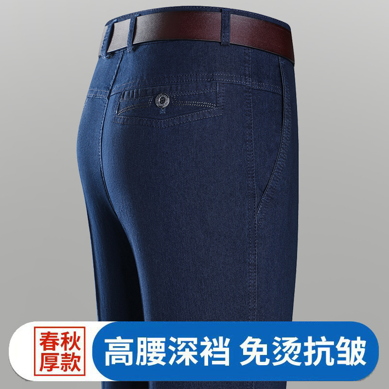 Autumn and Winter Thick Jeans for Middle-Aged and Elderly Men, Loose Straight-Leg High-Waisted Deep-Rise Stretch Casual Pants, Dad's Long Trousers
