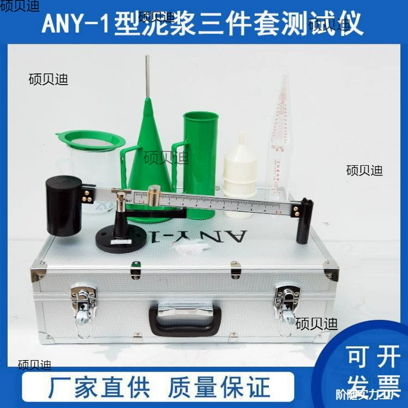 Тип -1, трехкомпонентный набор тестеров для глины, трехкомпонентный набор, ареометр, вискозиметр для содержания песка, ареометр, алюминиевый ящик