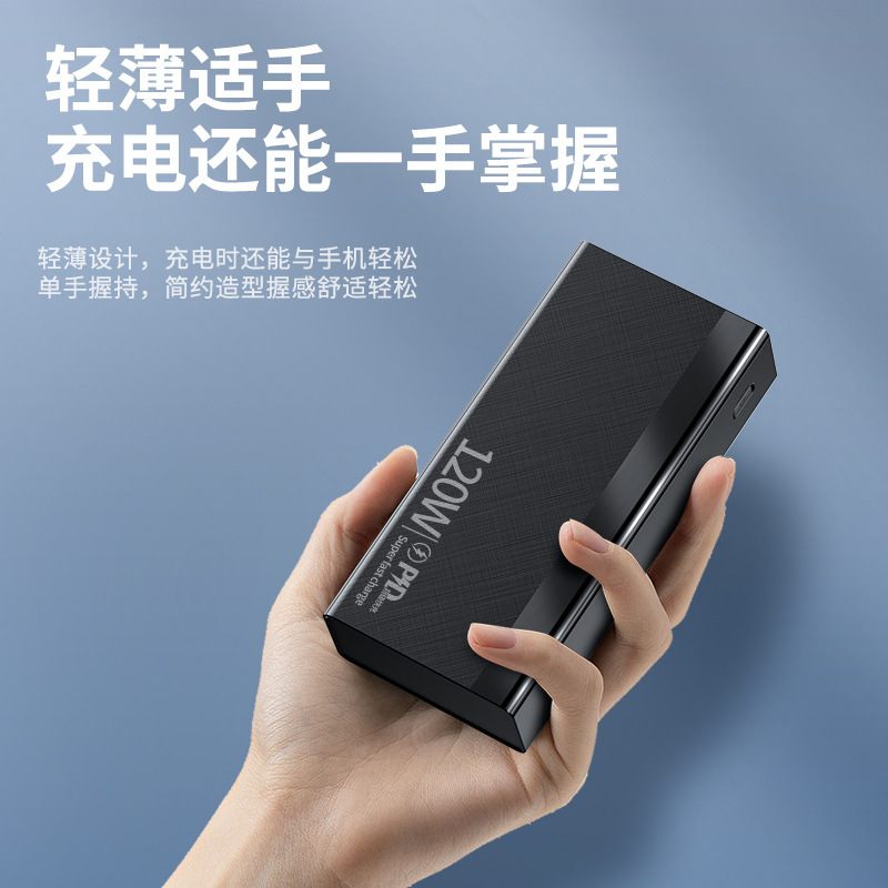 批发120w超级快充大容量充电宝50000毫安pd数显手机便携移动电源|undefined