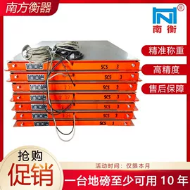 地磅;电子秤;其他衡器