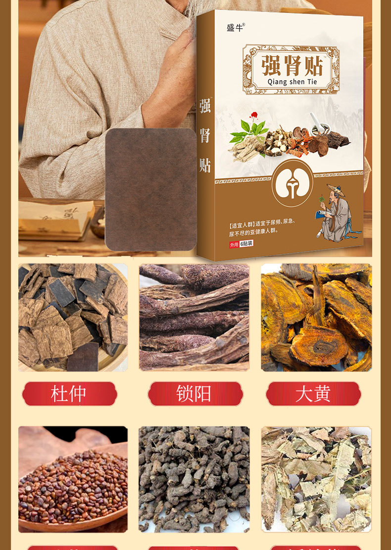 Kidney Support Warming Herbal Patch for Waist Far Infrared Self Heating Body Application in use