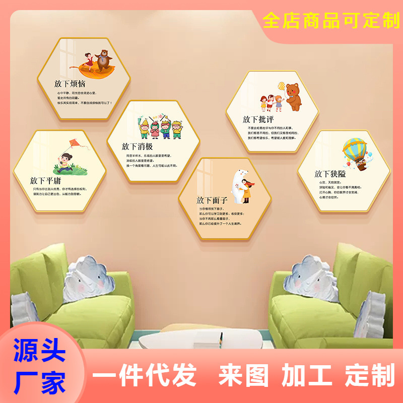 Wall Paintings for Psychological Counseling Rooms, Psychological Knowledge and Cultural Decoration, Wall Art for School Therapy Rooms, Decorative Paintings Wall Paintings for Psychological Counseling Rooms, Psychological Knowledge and Cultural Decoration, Wall Art for School Therapy Rooms, Decorative Paintings