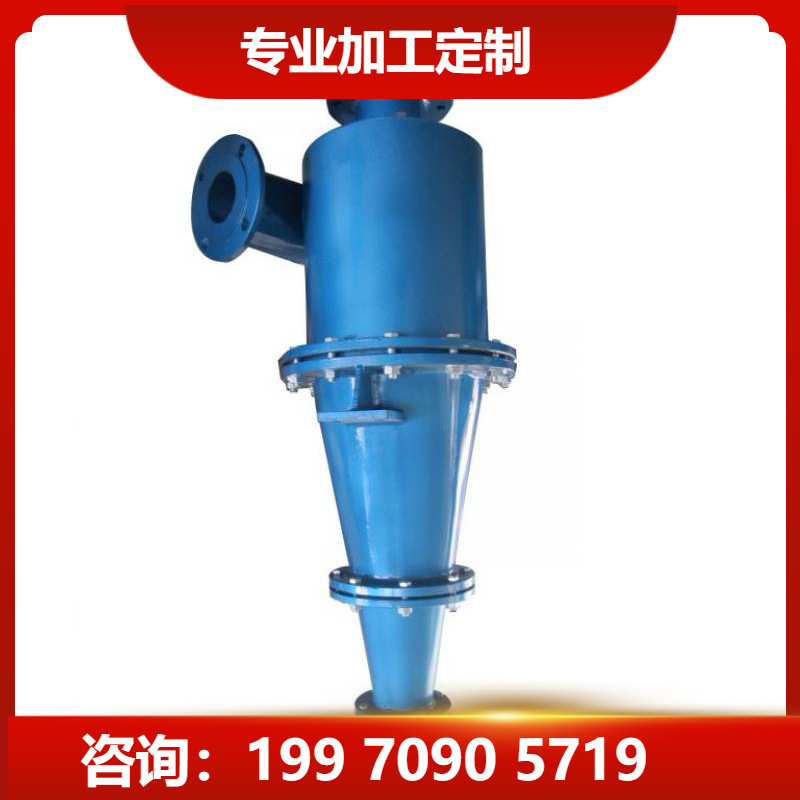 大中小型细砂脱水旋风泥水分离泥浆分离机水力旋流分离器旋流组