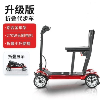 Four-Wheel Electric Mobility Scooter for the Elderly, Foldable, for Daily Leisure Use, with Battery Assistance (Qatlanan elektrik velosipedlər) - aluminum-alloy-66a-lithium-battery-battery-life-about-10-15km