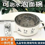 304不锈钢泡面碗日系带盖大容量沥水拉面碗学生宿舍饭盒代发饭碗