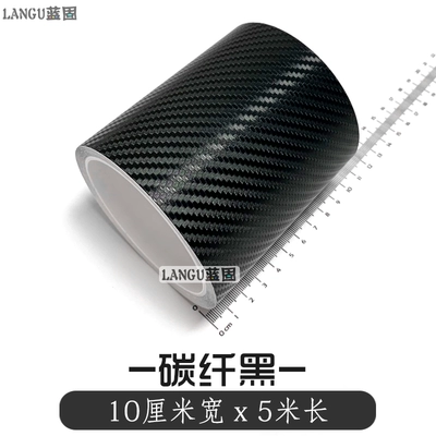 Blackened Trim, Glossy Black Film, Auto Color Change Film - carbon-fiber-black-extra-thick-10cm-width-x-5m-length-default-item