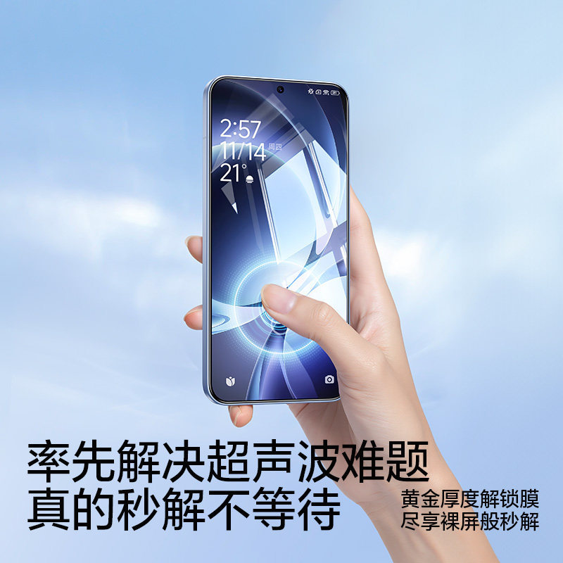 Shanmo Tempered Film Suitable for Redmi K80 Supreme Edition, Redmi K80 Supreme Edition Phone Film, Ultrasonic Quick Unlock Shanmo Tempered Film Suitable for Redmi K80 Supreme Edition, Redmi K80 Supreme Edition Phone Film, Ultrasonic Quick Unlock