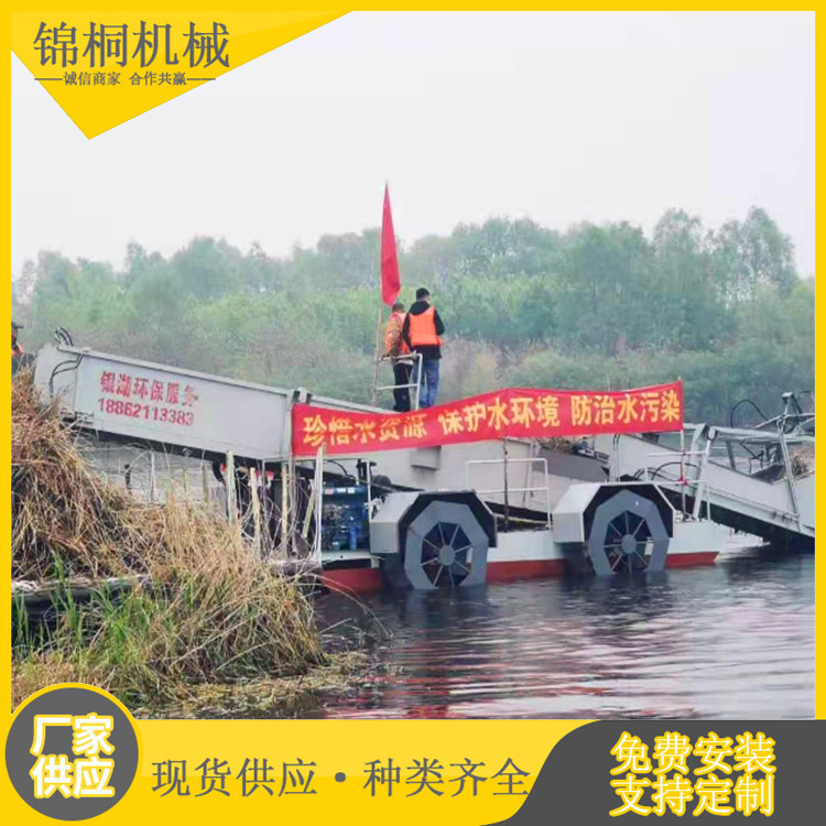 全自动液压水葫芦收割打捞运输船 出售水草清理设备 液压保洁船