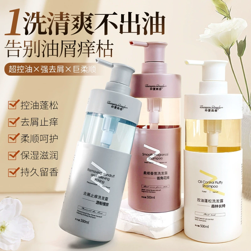 Midsummer Youth 500 мл большой емкости аминокислотного масла для контроля перхоти противозудный и гладкий аромат шампунь для оптовой продажи