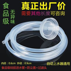 Tea set suction water pipe bucket installed into water supply pipe food grade drinking machine hose straw set Kung Fu tea tray accessories