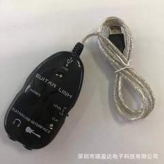 ギターのusb接続ケーブル