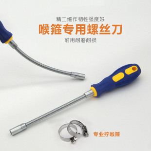 Throat band batch soft rod twist throat band can turn sleeve batch 7mm throat band special