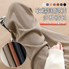 2025新款软糯雪尼尔春秋梨形身材软糯高腰垂感休闲窄版阔腿裤女