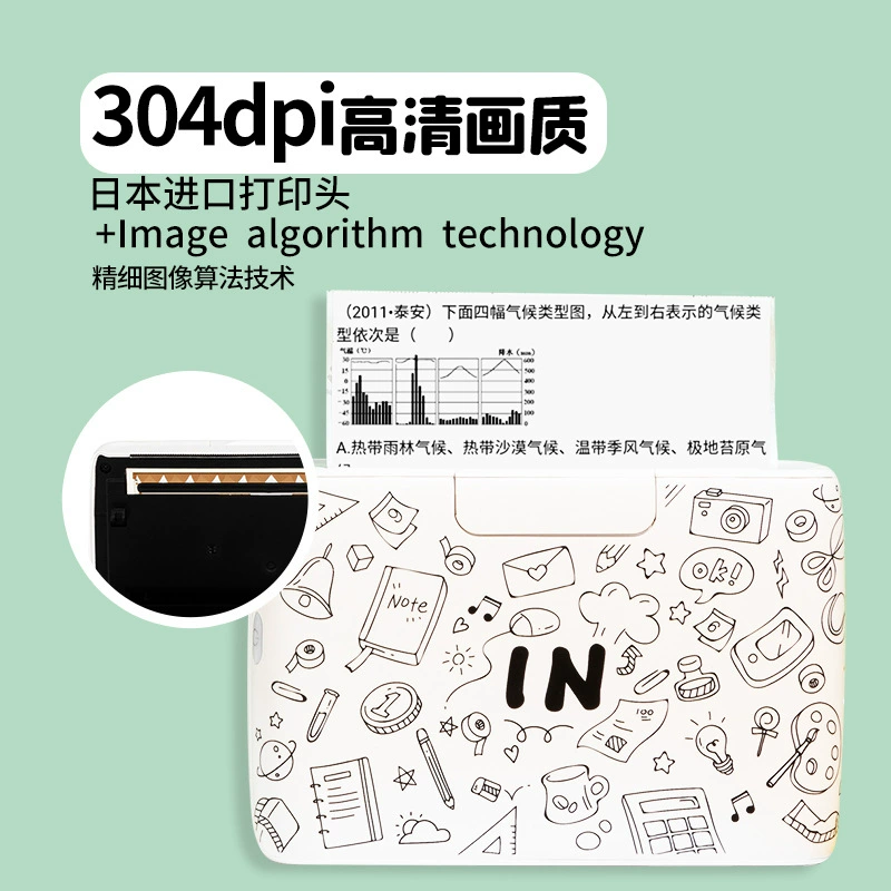 Yinxian Mason M04s wide -width MAX high -definition wrong printer learning organizer does not need to copy mini pockets without hand -copied mini pockets