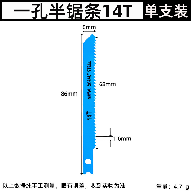 プラスチック、金属、木工用の1穴半曲線鋸刃、粗歯と細歯の電動鋸刃、サーベルソー機械用鋸刃|undefined