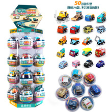 百变扭蛋汽车儿童工程车玩具百变萌车队可爱卡通回力小车宝宝礼物
