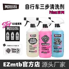 MolicSYN 魔立刻 溶剂型自行车链条柑橘生物除油清洗剂