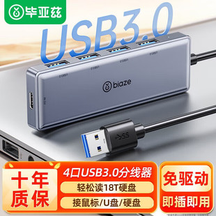 3����ƝUSB�־�����ӿ�HUB������ һ�ֶ��D�Q���Uչ����HUB67