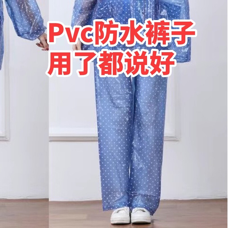 雨衣长款连体加大加厚防暴雨男女采茶园林渔业PVC防水雨裤雨衣|undefined