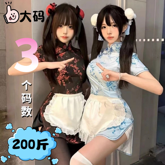 Gran tamaño sexy china cheongsam lencería sexy puro deseo mucama vestido japonés retro falda corta uniforme estilo nacional sexy