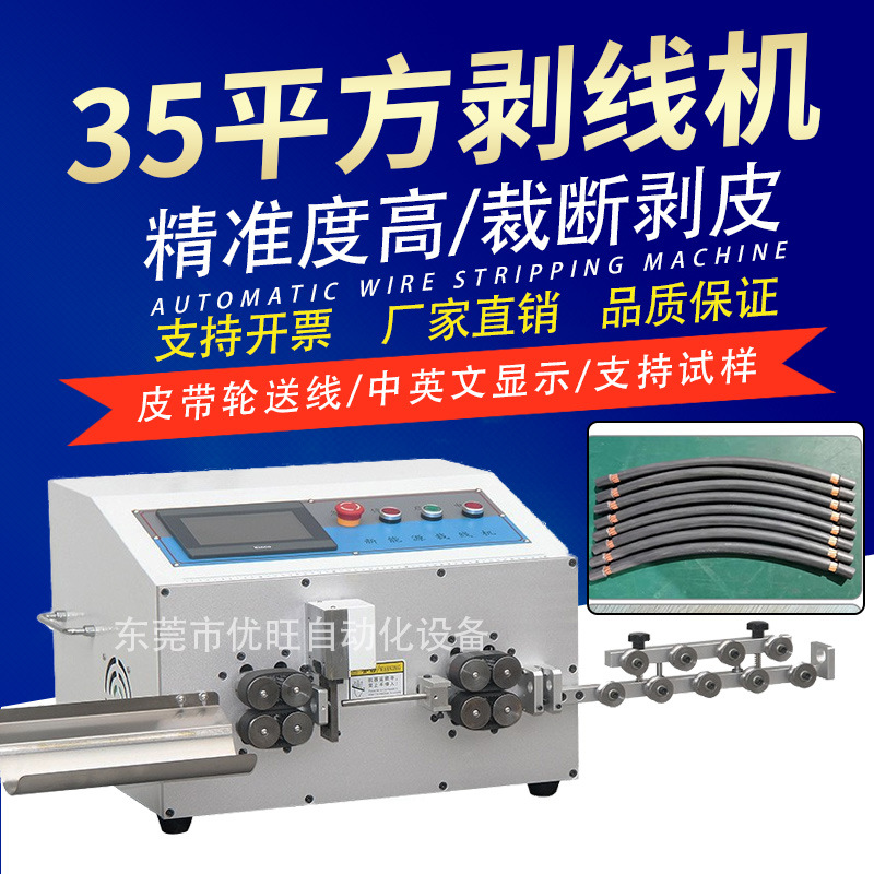 全自动电脑裁线剥皮机电动内外大平方大型电缆多功能护套线剥线机