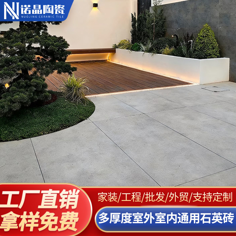 全通体石英砖600x1200x20户外防滑地砖庭院现代风地铺石勃艮第