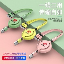 伸缩一拖三快充数据线适用苹果华为iphone手机充电线礼品定制LOGO