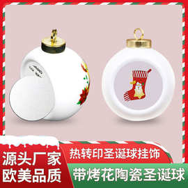 跨境热转印陶瓷圣诞吊球带烤花节日圣诞树装饰品陶瓷圣诞吊球批发