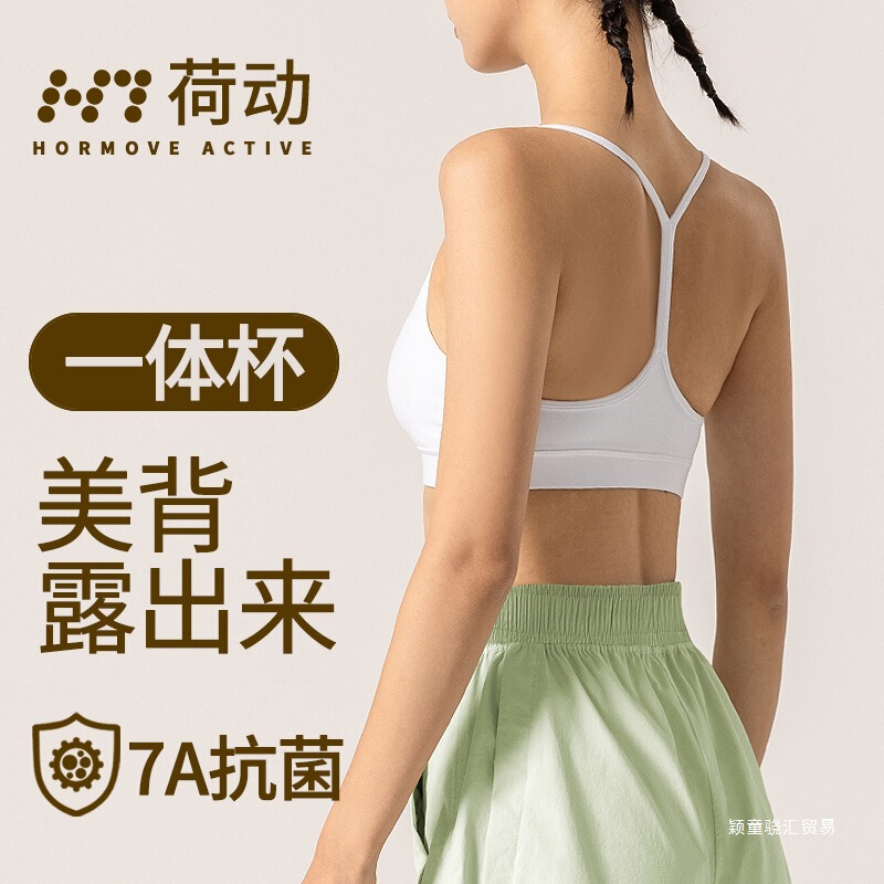 Women's Seamless Sports Bra with Integrated Cup, Beautiful Back Design, Pilates Thin Strap Bra, Fitness Bra, Yoga Wear, Breathable and Sweat-Absorbent