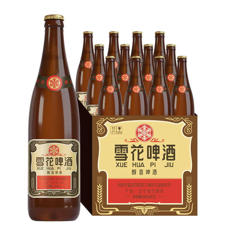 雪花ビール 沈陽老雪花 臭名高い12度 640ml仕様 送料無料！|undefined