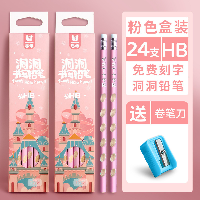 小学生铅笔刻字刻名字一年级hb幼儿园矫姿洞洞笔批发盒装十二支|undefined