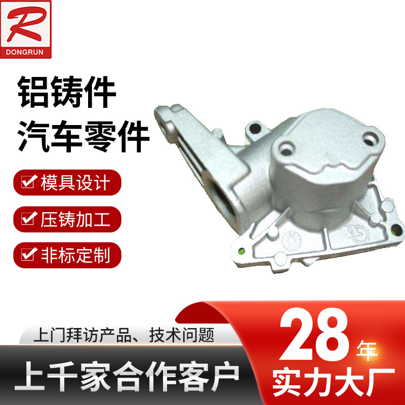 专业生产铝铸件汽车零件机械五金行业配件铝合金铸造制造加工铸件