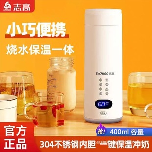 Zhigao Electric Heating Cup Small Portable Travel Office Kettle Thermos Cup Automatic Heating Electric Heating Cup