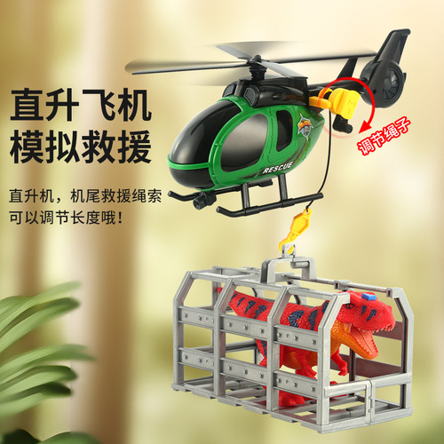 Extra large dinosaur rescue vehicle children's toy vehicle flatbed transport vehicle engineering vehicle helicopter toy rescue trailer