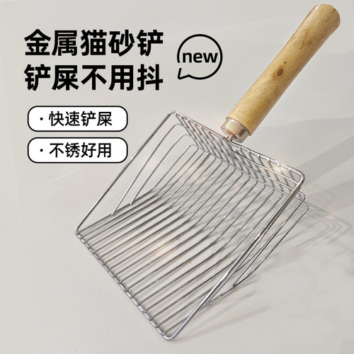 Metal cat litter shovel large size pet scooper does not rust or deform comfortable handle does not get stuck in holes easy to clean pet