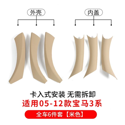 Armrest, handle, handle Series Inner Handle E90 318 - beige-6-piece-set-detachable-handle