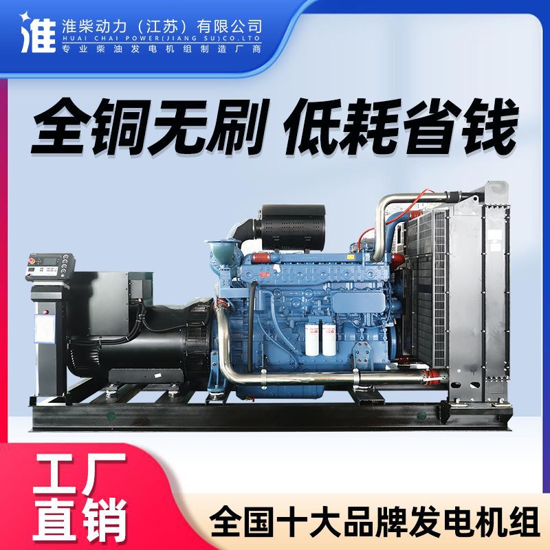 潍柴100/200/300/400/500/600/700/800/900/1000kw柴油发电机
