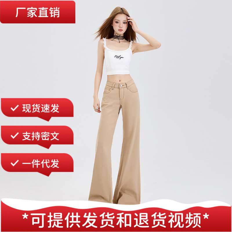 Wholesale of in-stock khaki low-waist, slightly flared jeans for women, American style, slimming, and with a good drape Wholesale of in-stock khaki low-waist, slightly flared jeans for women, American style, slimming, and with a good drape