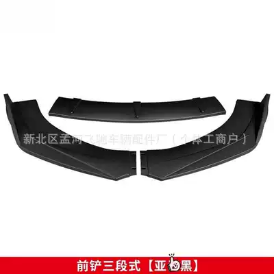 Universal Car Front Spoiler Carbon Fiber Side Skirts Modified Rear Corner Side Skirts Front Lip Edge Front Spoiler Anti-Collision Universal for Hatchback (Big Surrounded) - matt-black